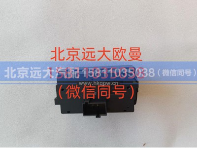H4373040006A0,多态开关潍柴,北京远大汽车配件有限公司