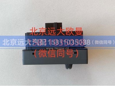 H4373040006A0,多态开关潍柴,北京远大汽车配件有限公司