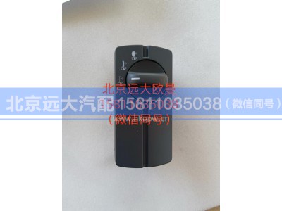 H4373040049A0,多态开关（福康）,北京远大汽车配件有限公司