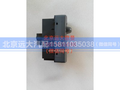 H4373040049A0,多态开关（福康）,北京远大汽车配件有限公司