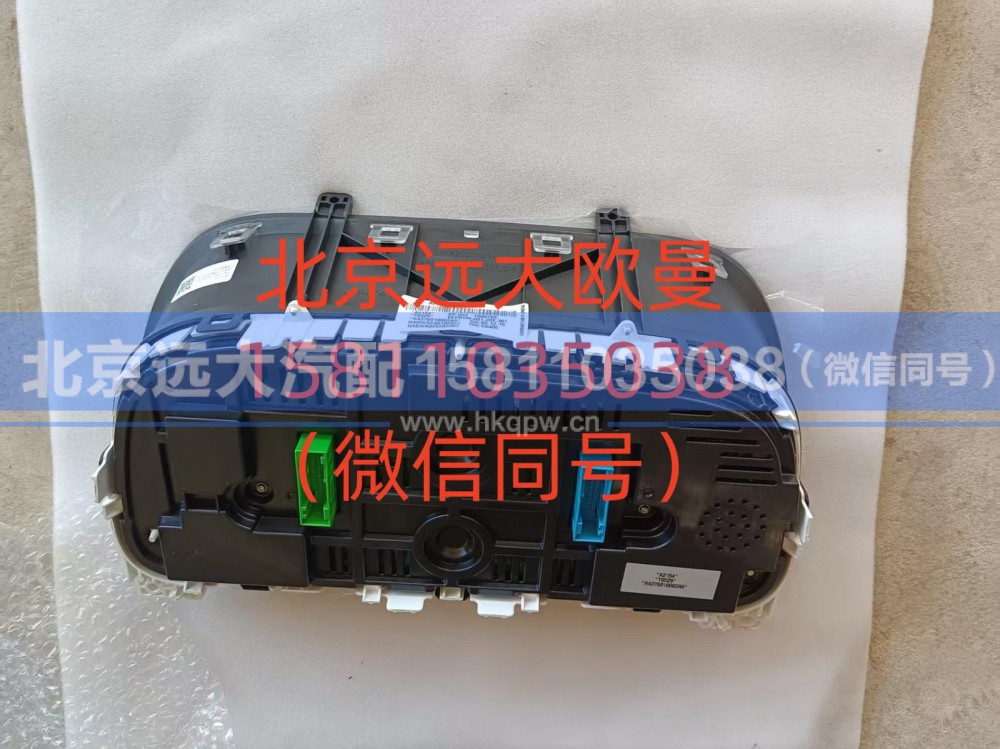 H4376010002A0,组合仪表总成,北京远大汽车配件有限公司