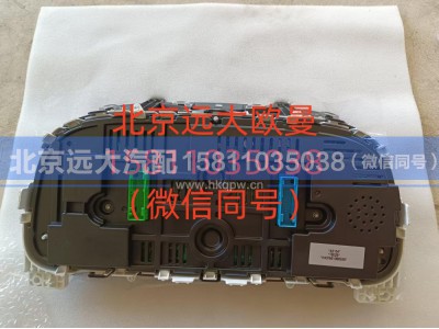 H4376010002A0,组合仪表总成,北京远大汽车配件有限公司