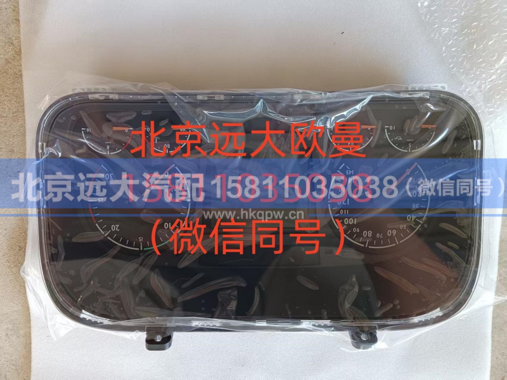 H4376010002A0,组合仪表总成,北京远大汽车配件有限公司