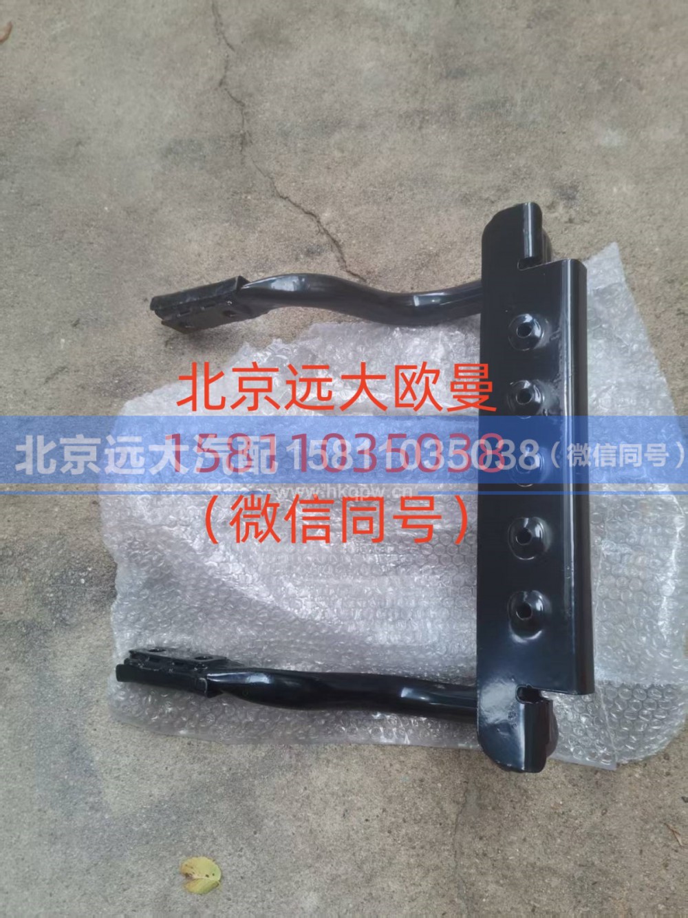 H4426020203A0,上车踏梯焊合总成,北京远大汽车配件有限公司