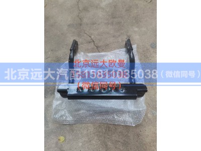H4426020203A0,上车踏梯焊合总成,北京远大汽车配件有限公司