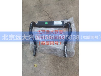 H4426020203A0,上车踏梯焊合总成,北京远大汽车配件有限公司