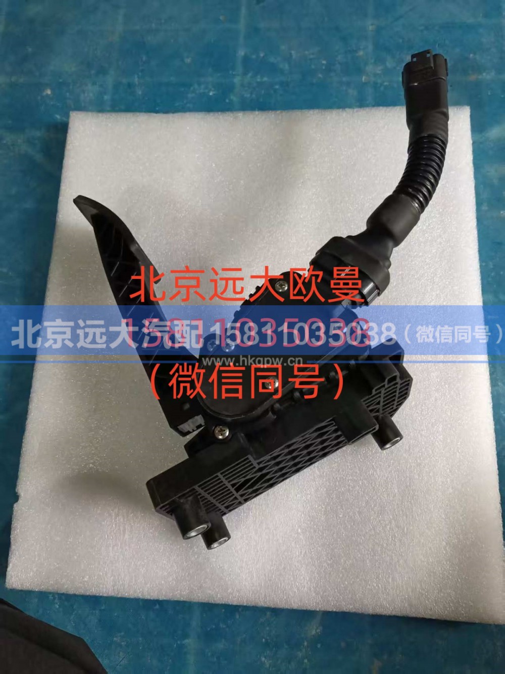H411700000014,电子油门踏板总成,北京远大汽车配件有限公司