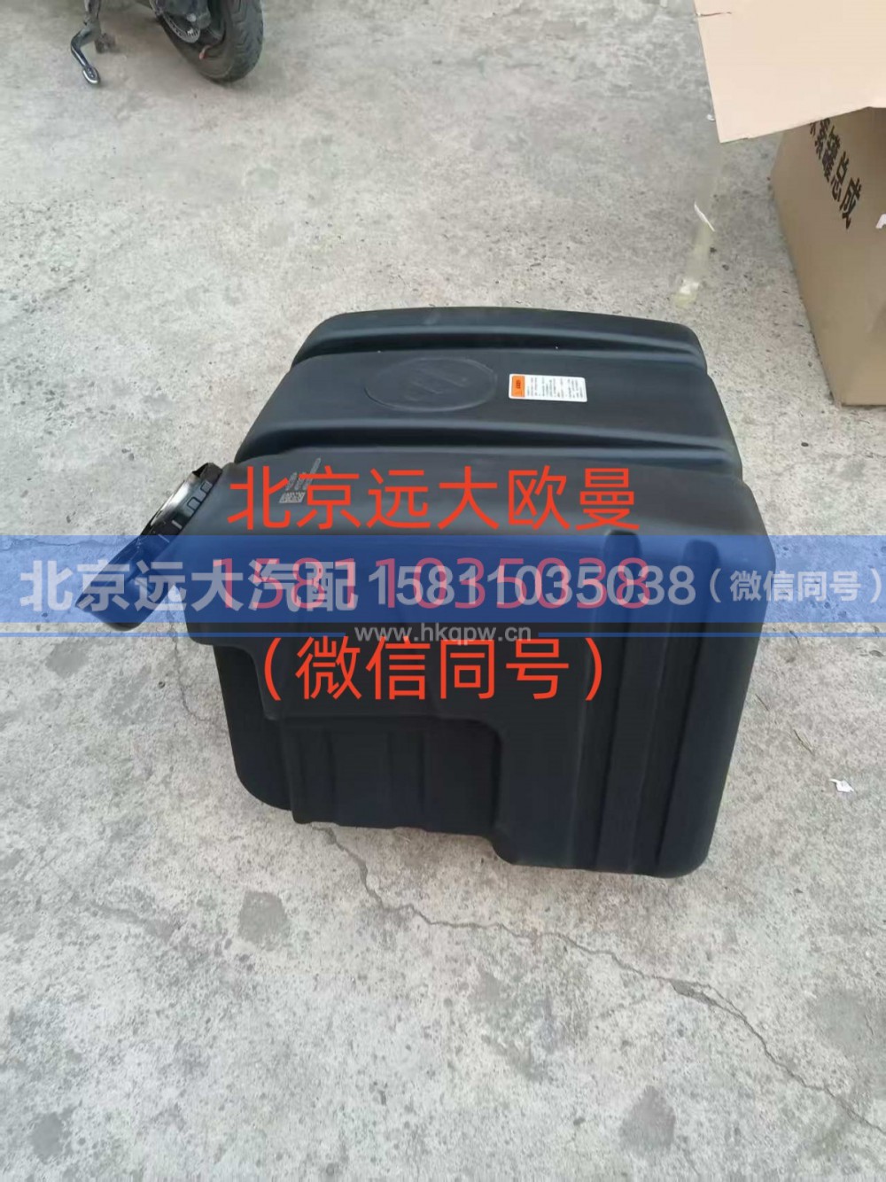 H412500000980,尿素罐总成,北京远大汽车配件有限公司