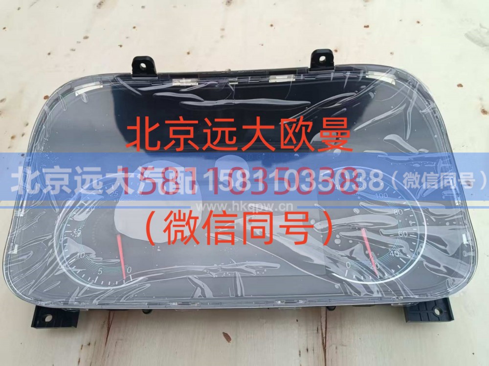 H437600000046,组合仪表,北京远大汽车配件有限公司