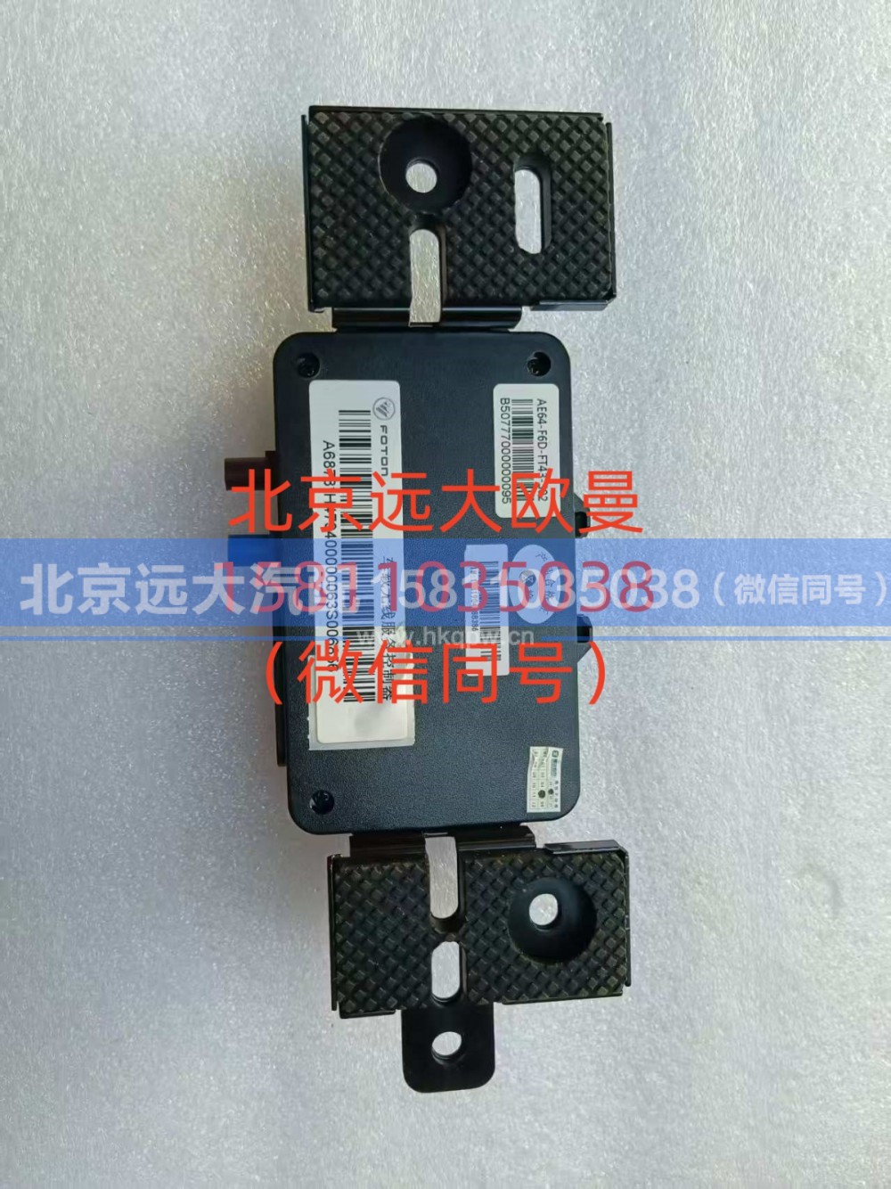 H47940000006,3T-BOX（带数据）,北京远大汽车配件有限公司