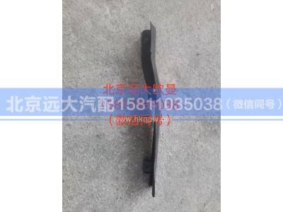H583100000217,保险杠右后装饰条,北京远大汽车配件有限公司