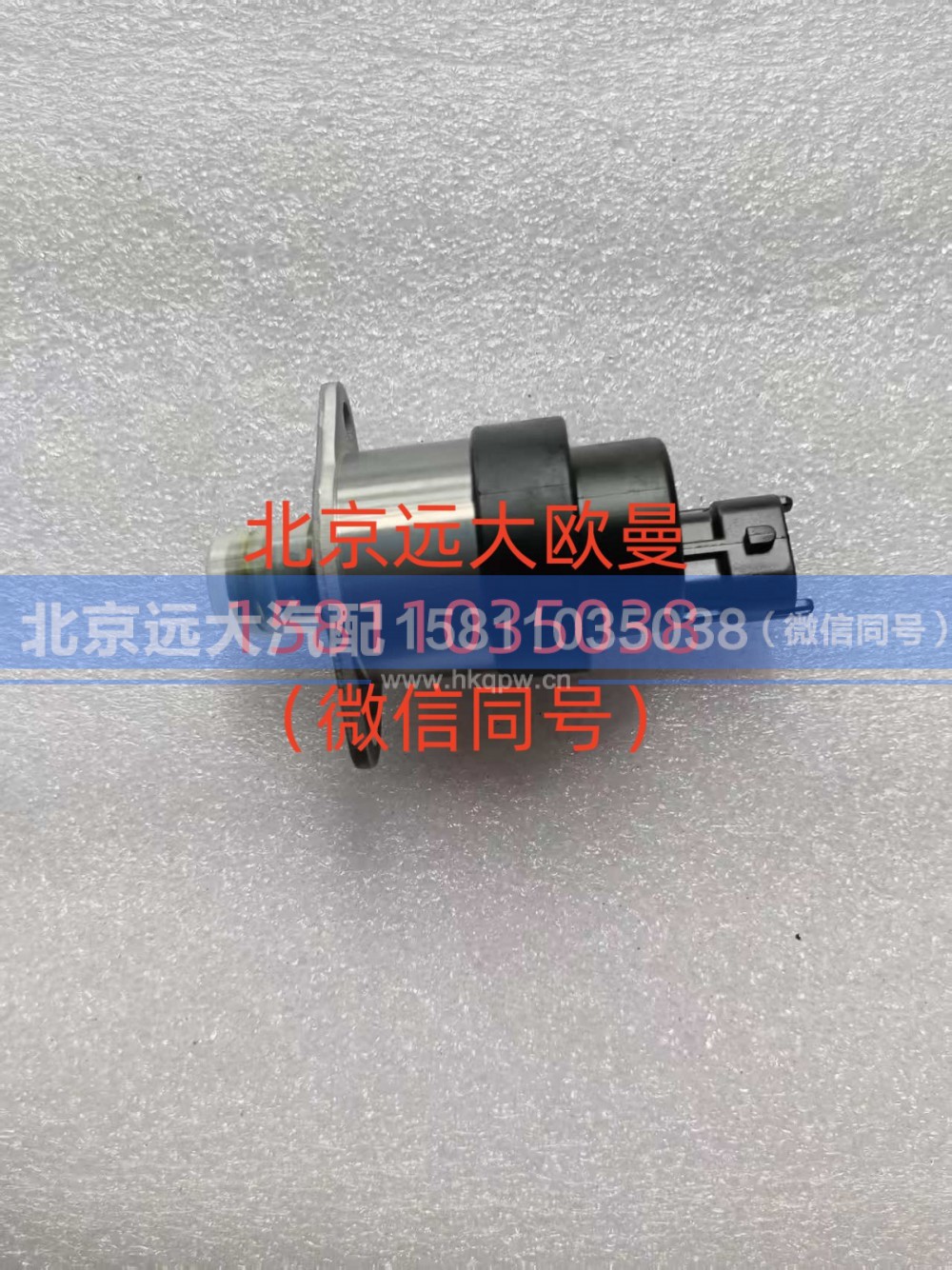 S5677847,流量计量单元,北京远大汽车配件有限公司