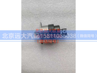 S5677847,流量计量单元,北京远大汽车配件有限公司