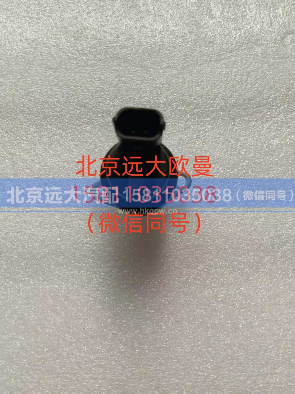 S5677847,流量计量单元,北京远大汽车配件有限公司