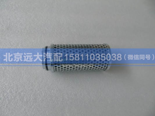 22007099A,滤芯,北京远大汽车配件有限公司