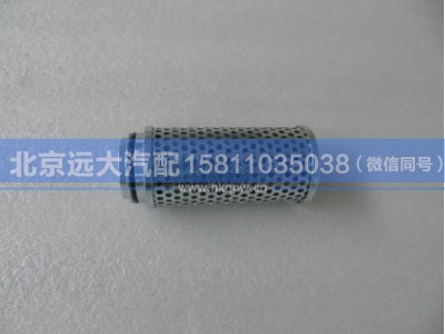 22007099A,滤芯,北京远大汽车配件有限公司