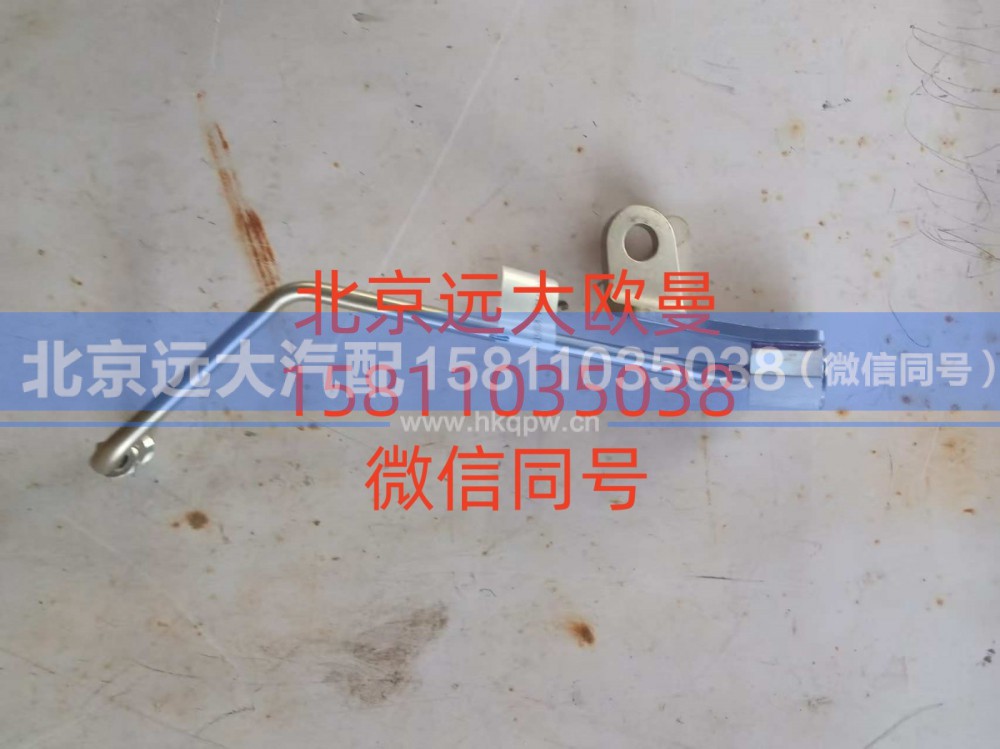 5614233,压力信号管,北京远大汽车配件有限公司