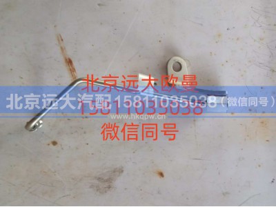 5614233,压力信号管,北京远大汽车配件有限公司