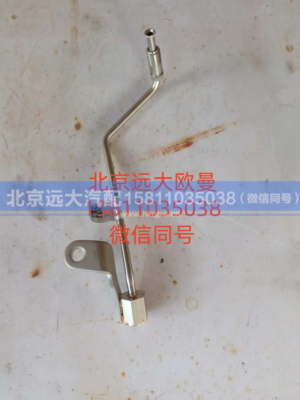 5614233,压力信号管,北京远大汽车配件有限公司