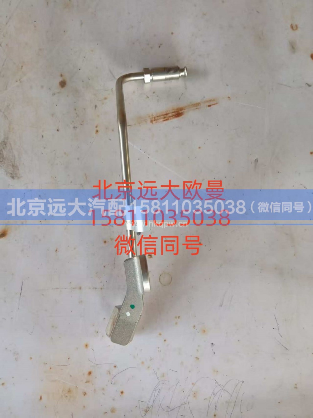 5614233,压力信号管,北京远大汽车配件有限公司