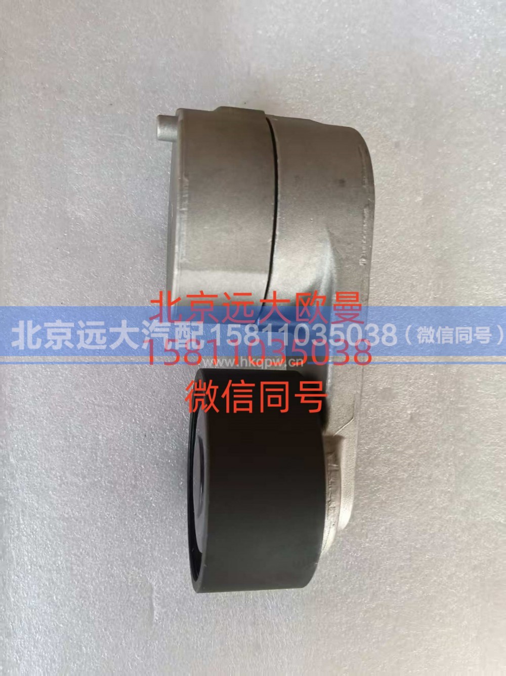 6419474,皮带涨紧轮,北京远大汽车配件有限公司