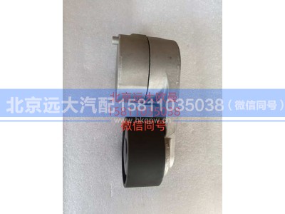 6419474,皮带涨紧轮,北京远大汽车配件有限公司