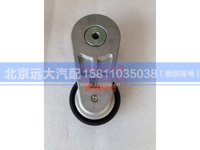6419474,皮带涨紧轮,北京远大汽车配件有限公司