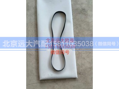 6432474,V型多楔带,北京远大汽车配件有限公司