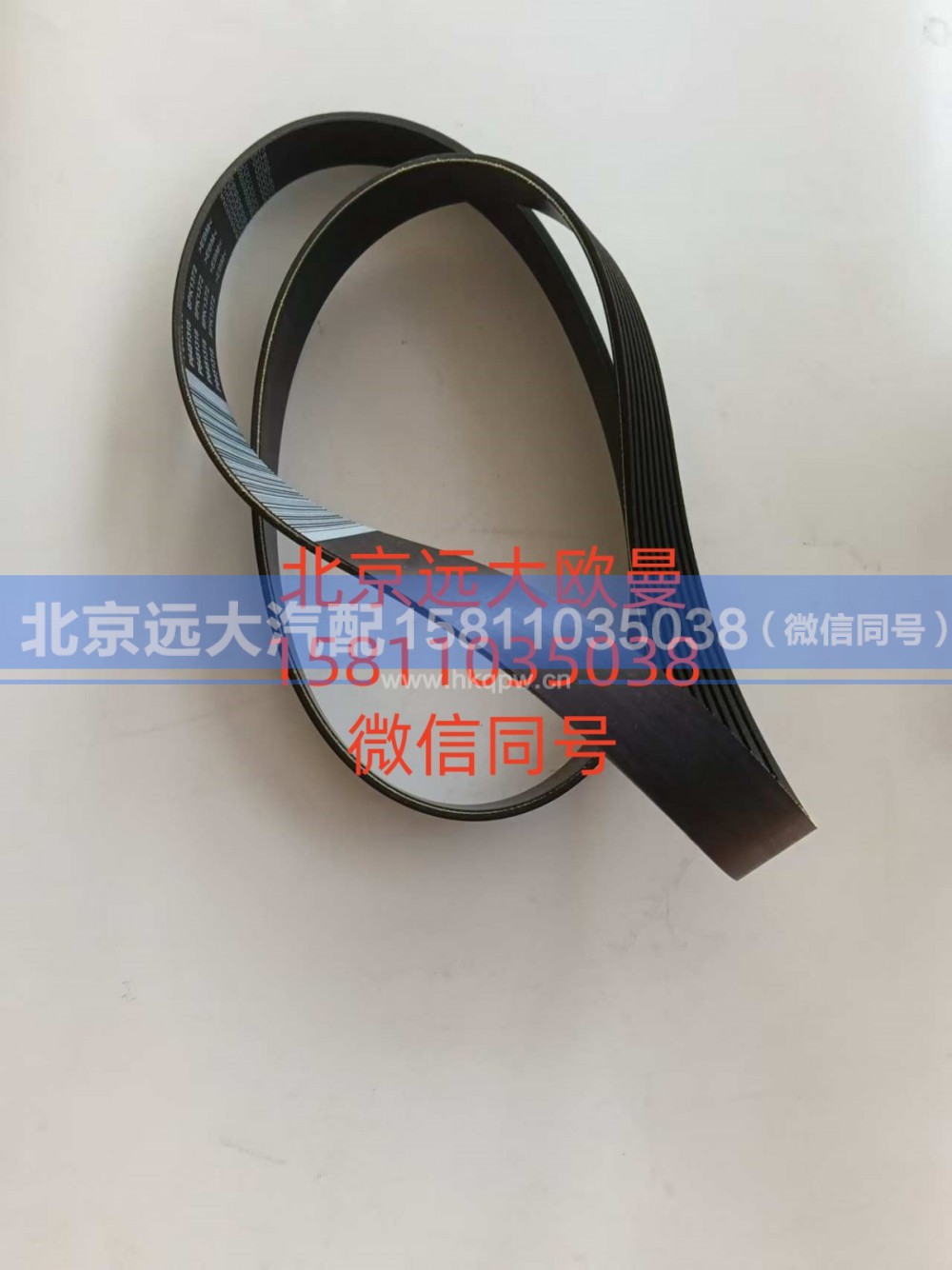 6451318,V型多楔带,北京远大汽车配件有限公司