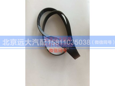 6451318,V型多楔带,北京远大汽车配件有限公司