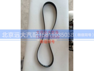 6451318,V型多楔带,北京远大汽车配件有限公司