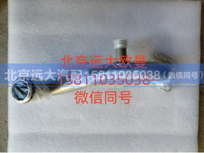 6497164,旁通水管,北京远大汽车配件有限公司
