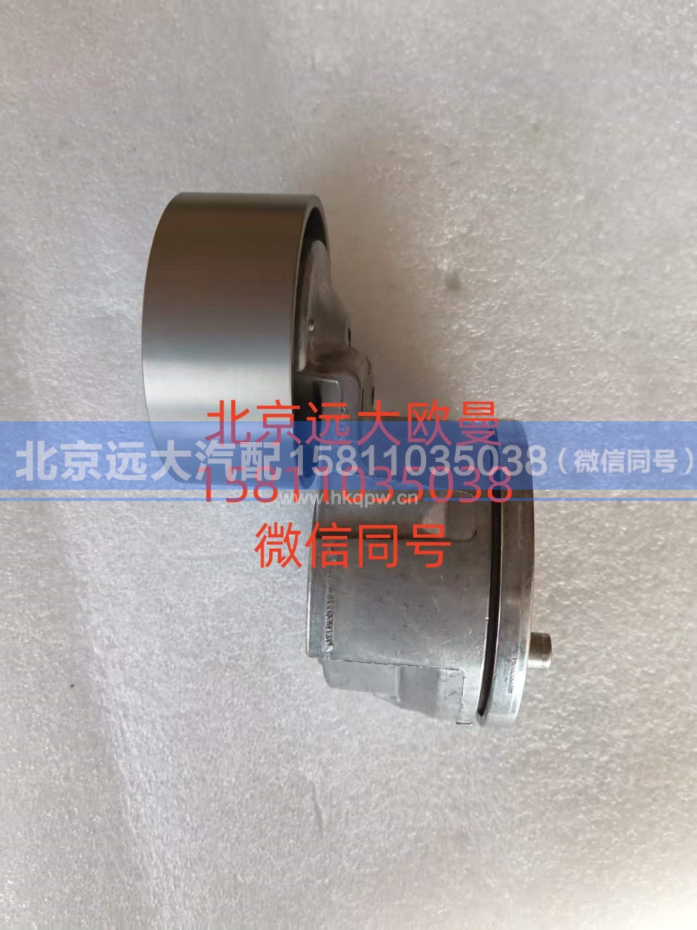 6577305,皮带涨紧轮,北京远大汽车配件有限公司