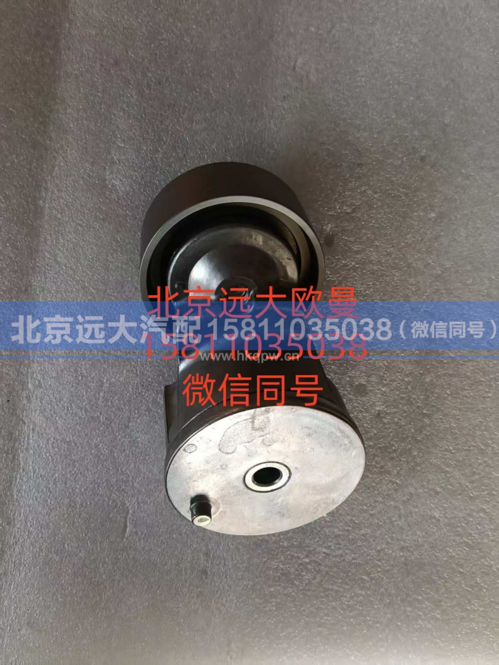 6577305,皮带涨紧轮,北京远大汽车配件有限公司