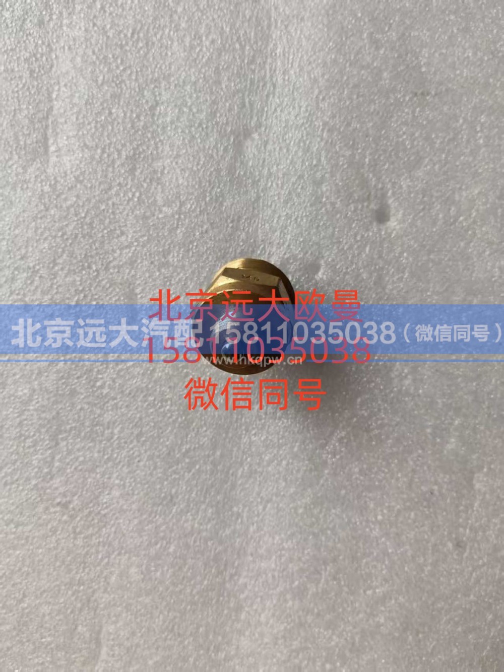 79100710068,倒档开关,北京远大汽车配件有限公司