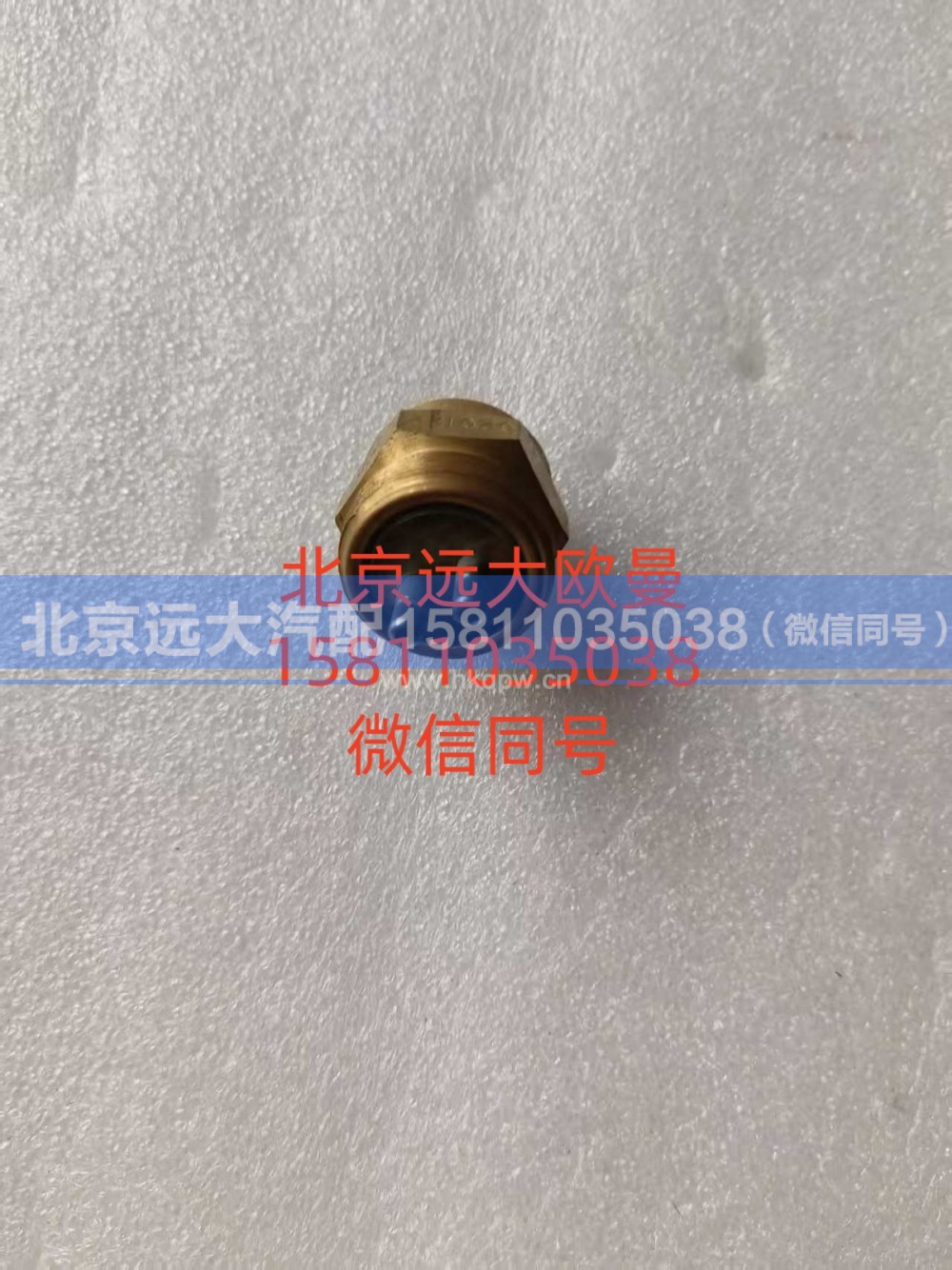 79100710068,倒档开关,北京远大汽车配件有限公司