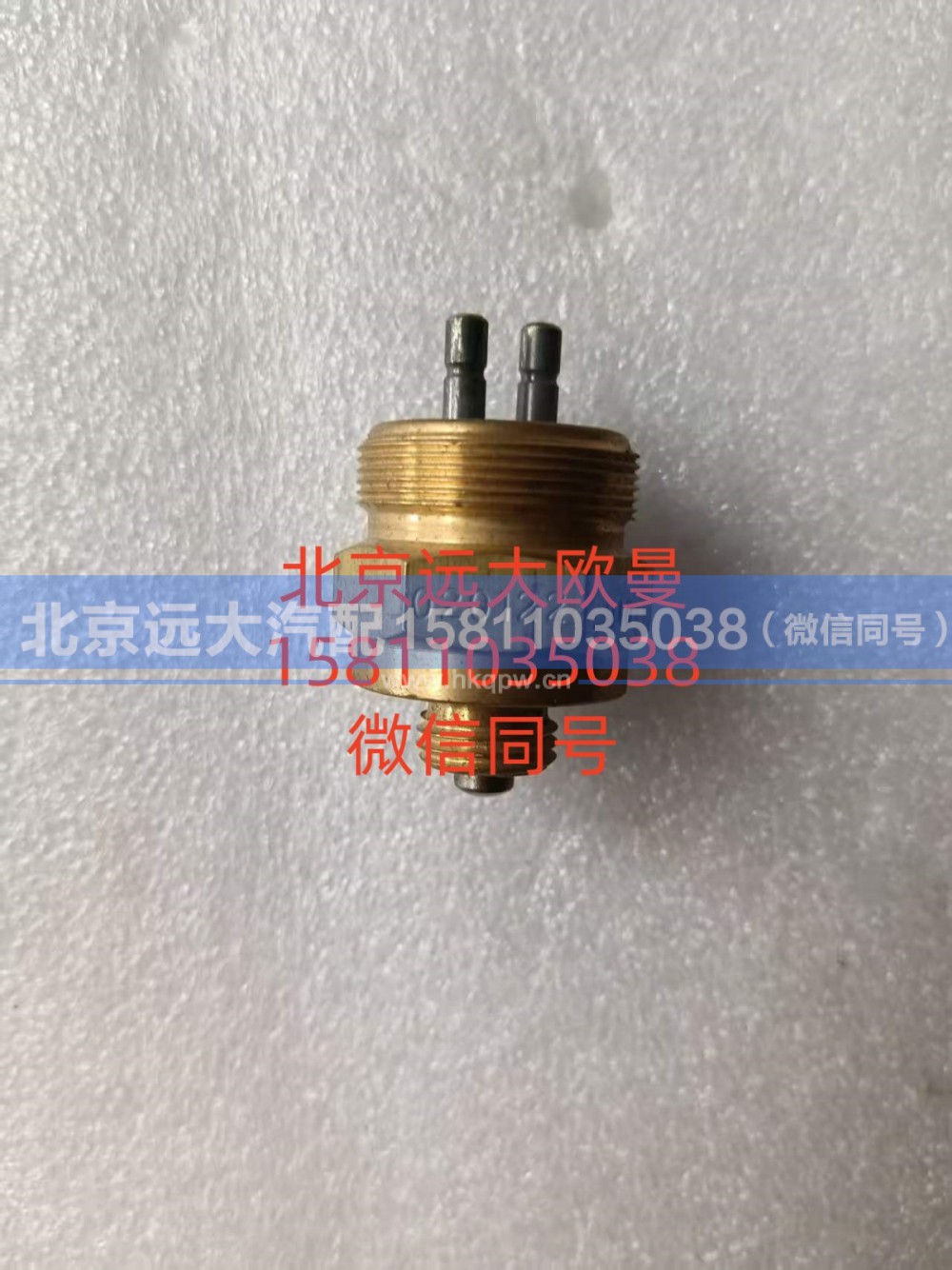 79100710068,倒档开关,北京远大汽车配件有限公司