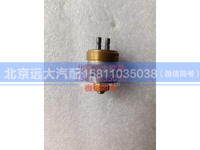 79100710068,倒档开关,北京远大汽车配件有限公司