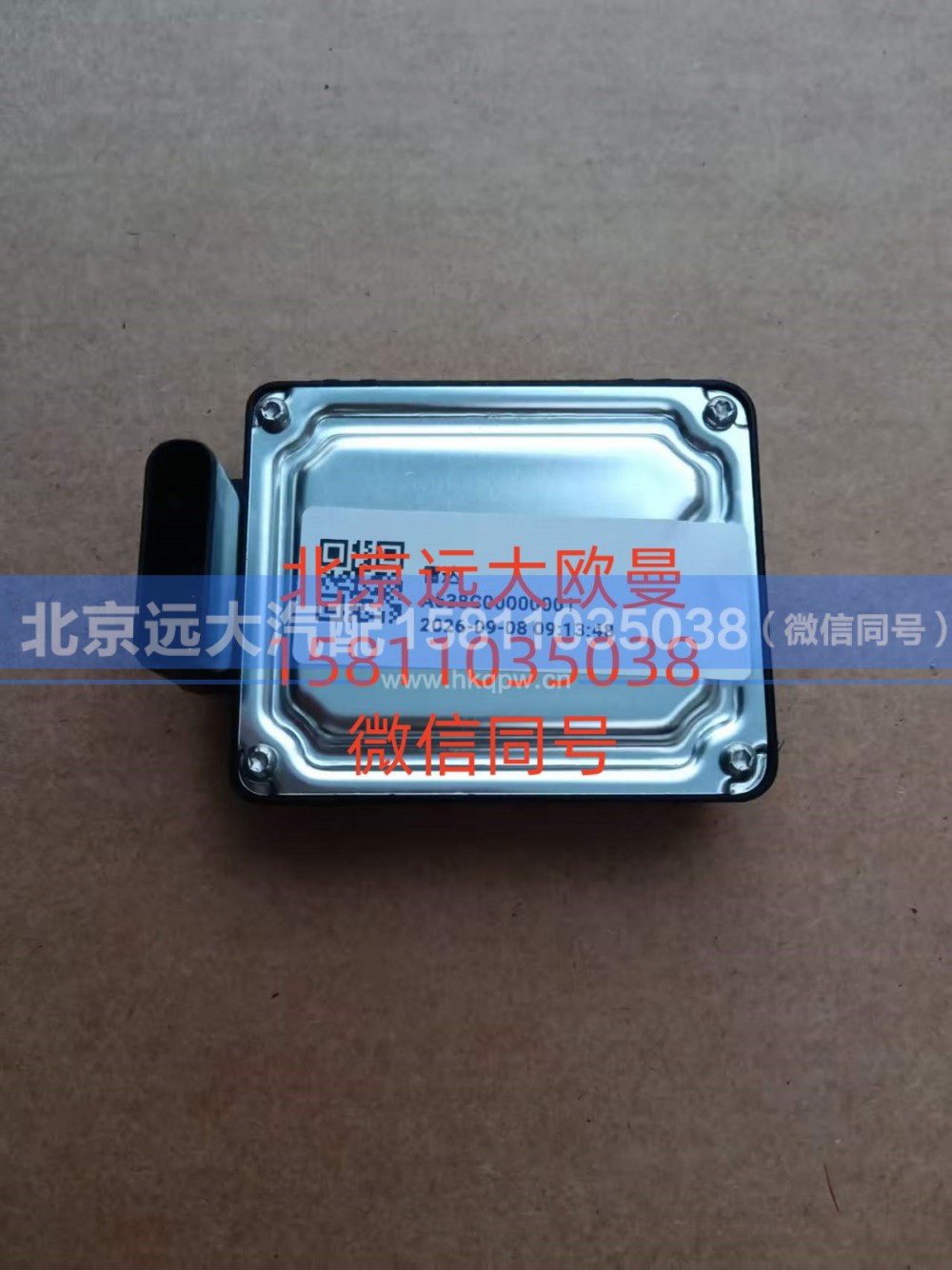 A638C00000001,毫米波雷达,北京远大汽车配件有限公司