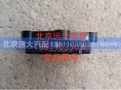 A613000000021,散热器上软垫,北京远大汽车配件有限公司