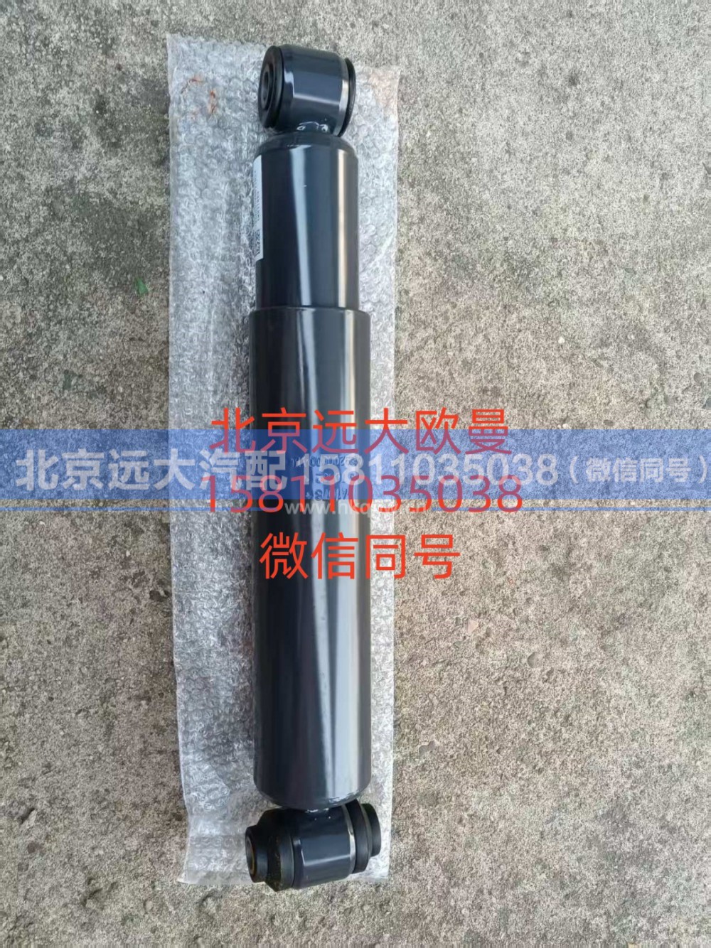 A629200000414,前减振器总成,北京远大汽车配件有限公司
