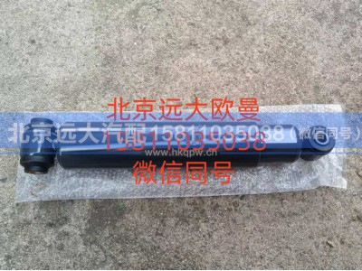 A629200000414,前减振器总成,北京远大汽车配件有限公司