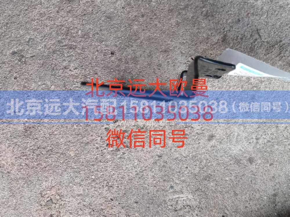 A636500000007,侧标志灯支架,北京远大汽车配件有限公司