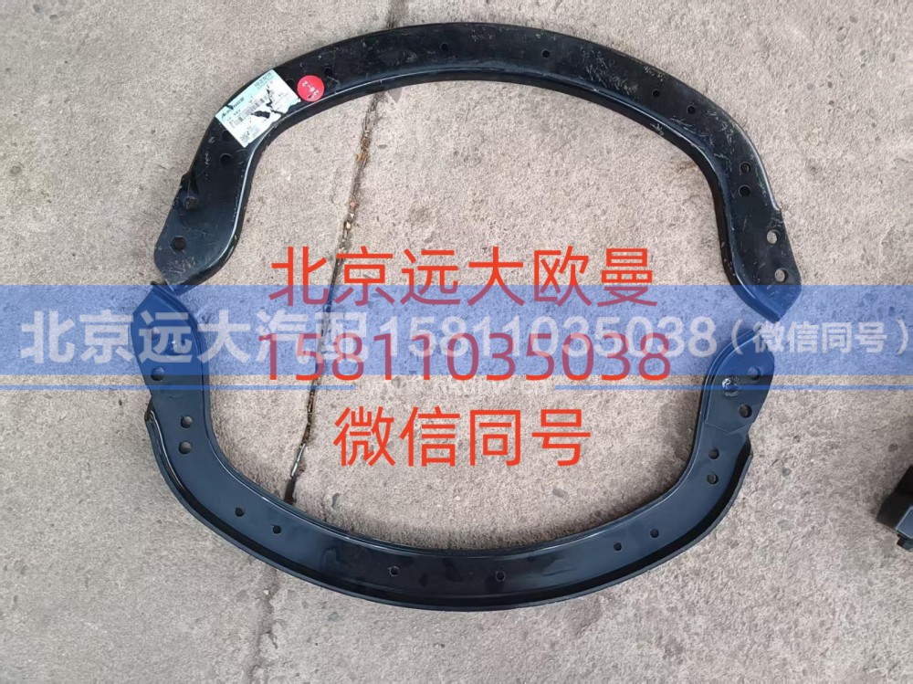 A640300000025,前轮后挡泥板弯管梁,北京远大汽车配件有限公司