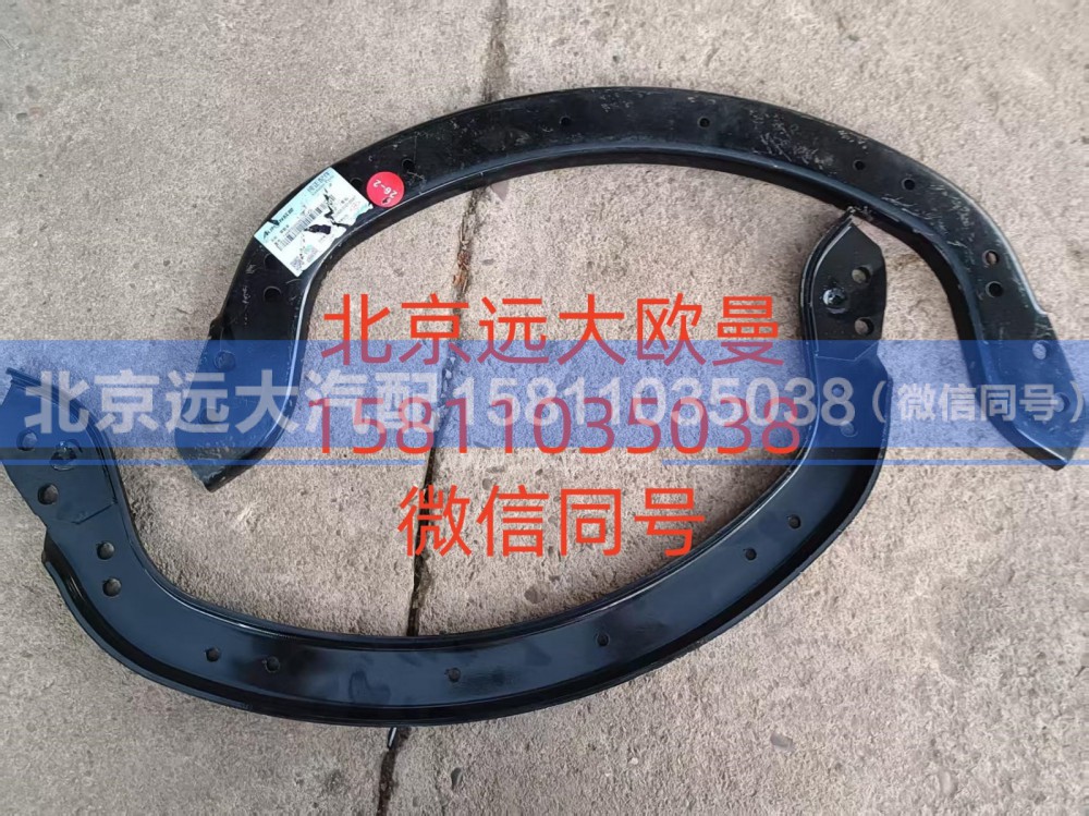 A640300000025,前轮后挡泥板弯管梁,北京远大汽车配件有限公司
