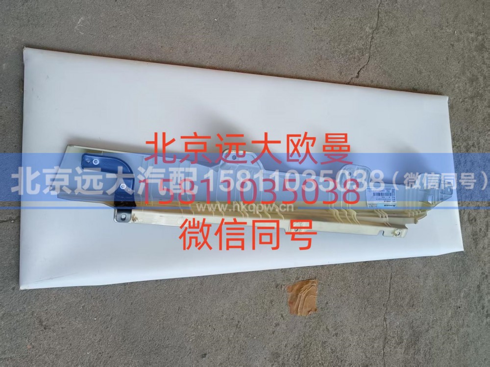 A653100000362,左角板总成,北京远大汽车配件有限公司