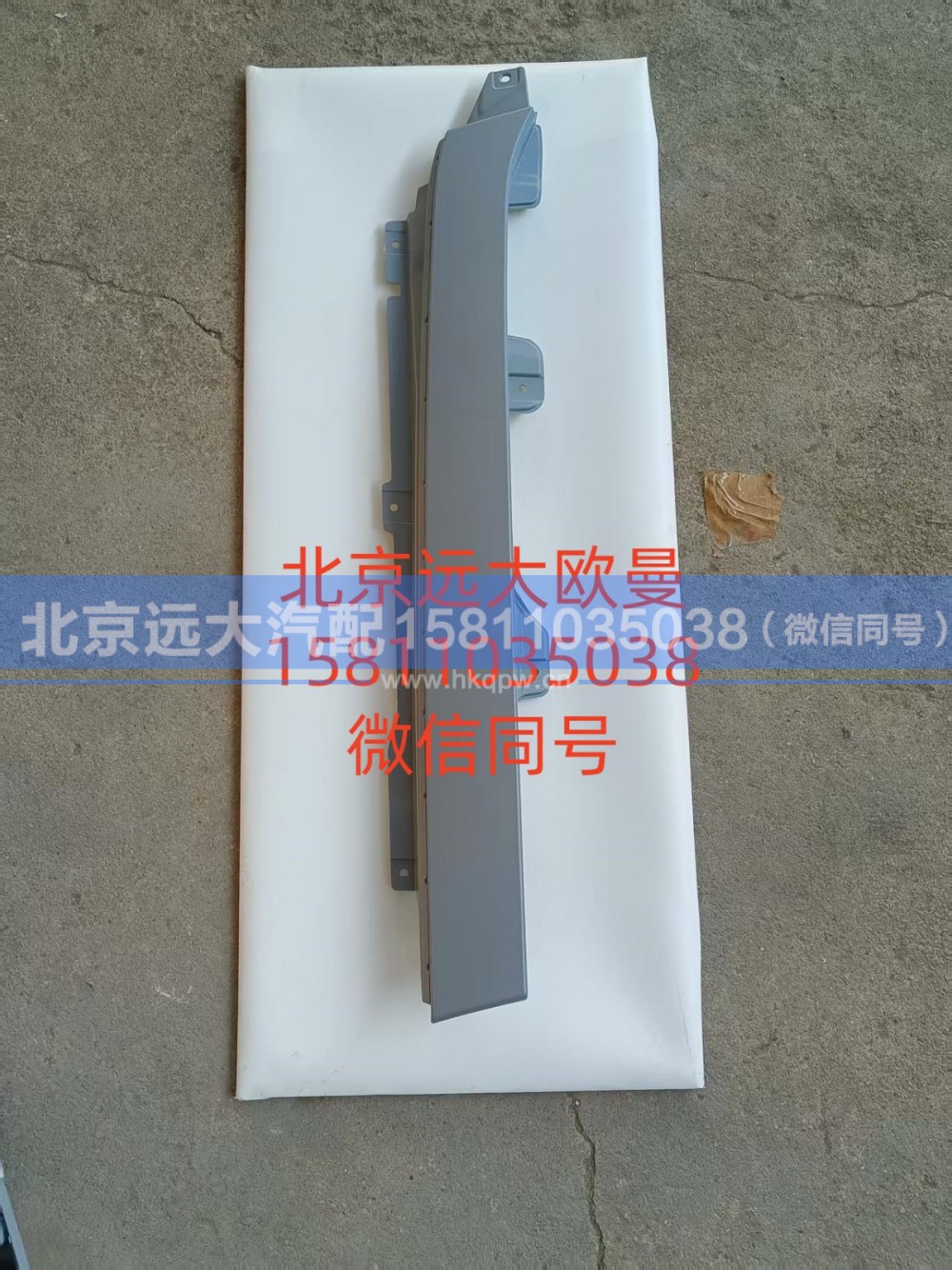 A653100000362,左角板总成,北京远大汽车配件有限公司