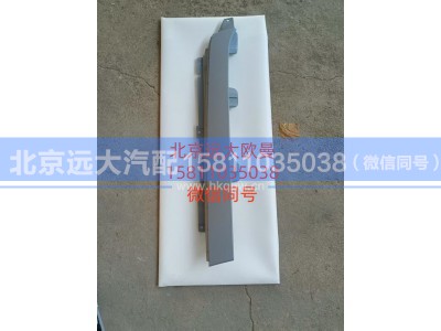 A653100000362,左角板总成,北京远大汽车配件有限公司