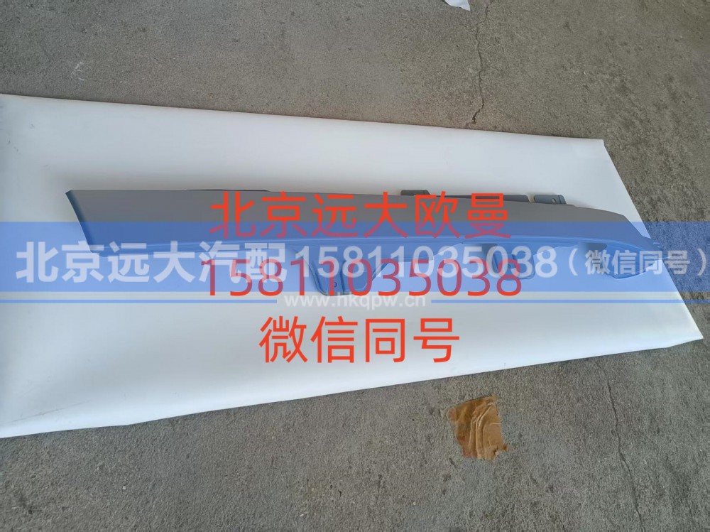 A653100000362,左角板总成,北京远大汽车配件有限公司