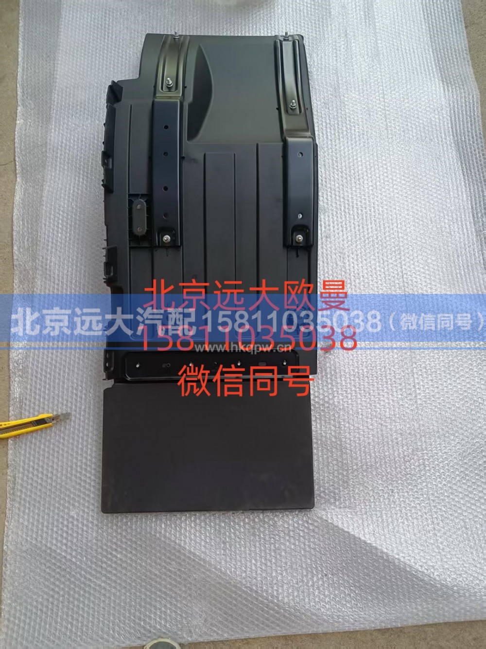 A654300000041,左后挡泥板总成,北京远大汽车配件有限公司